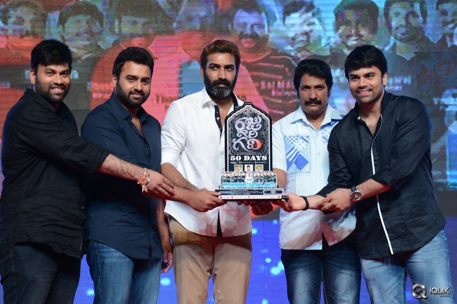 Raju-Gari-Gadhi-Movie-50-Days-Function